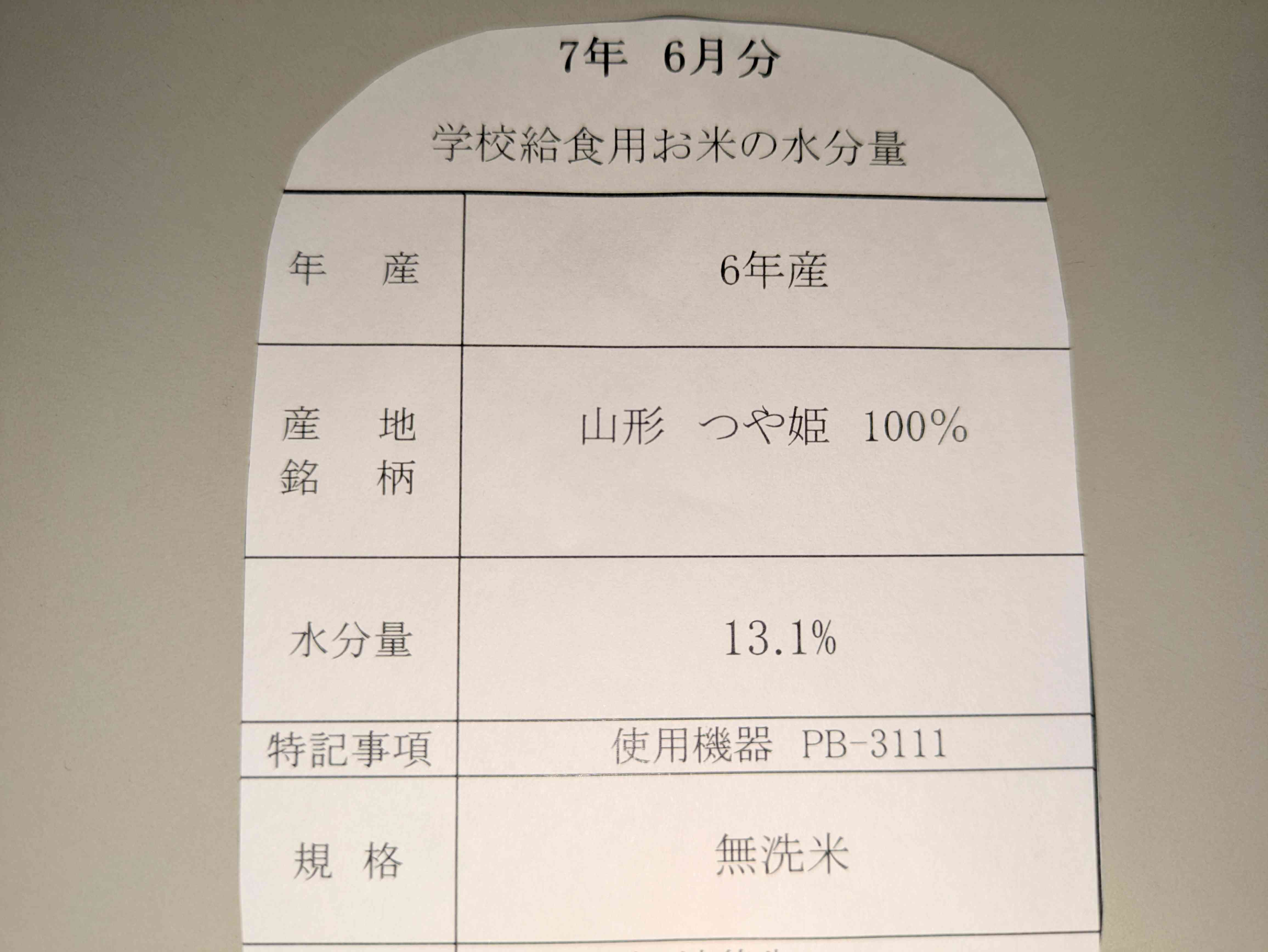 PXL_20250616_235024951