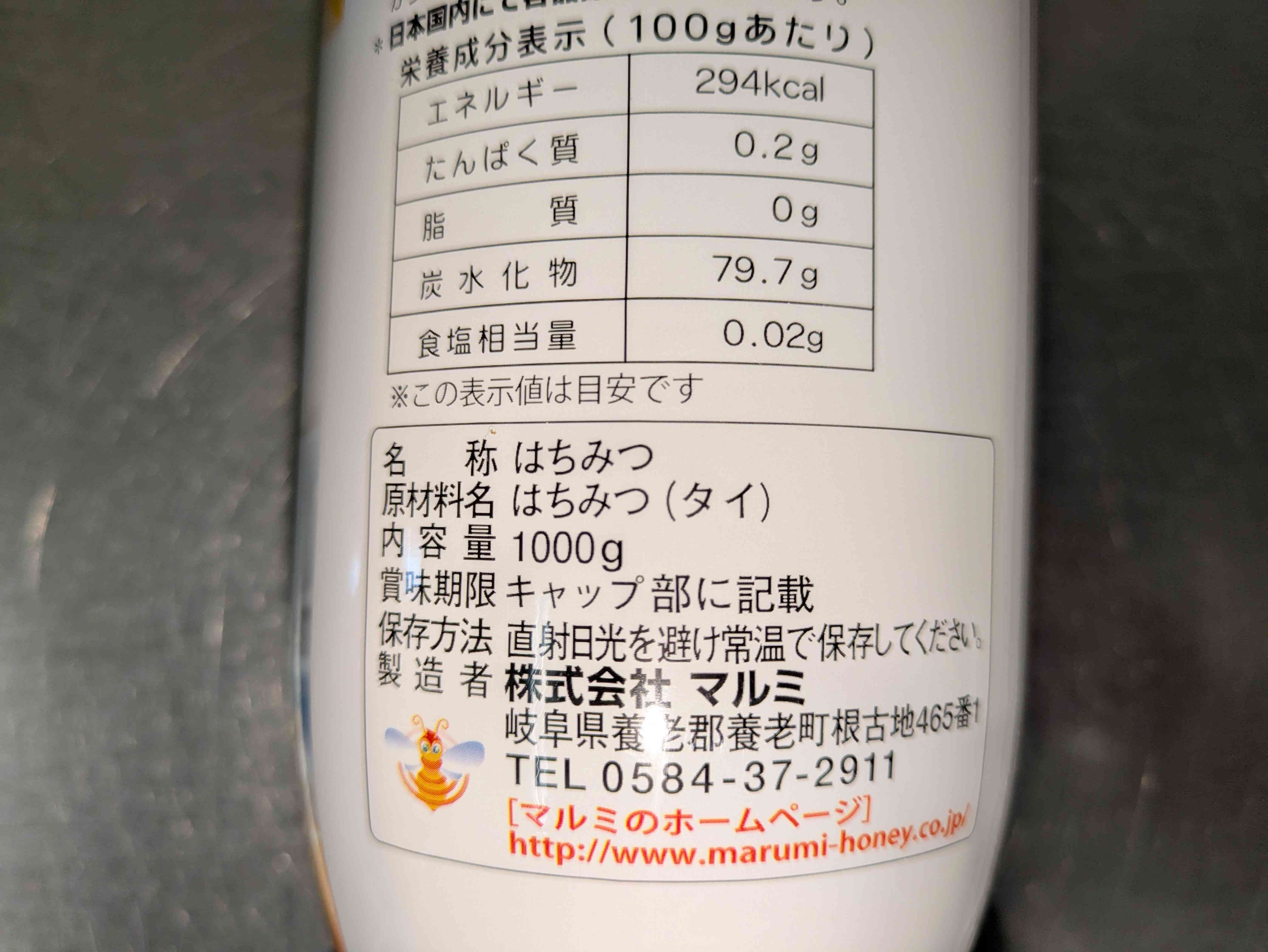 ﾀｲ産蜂蜜