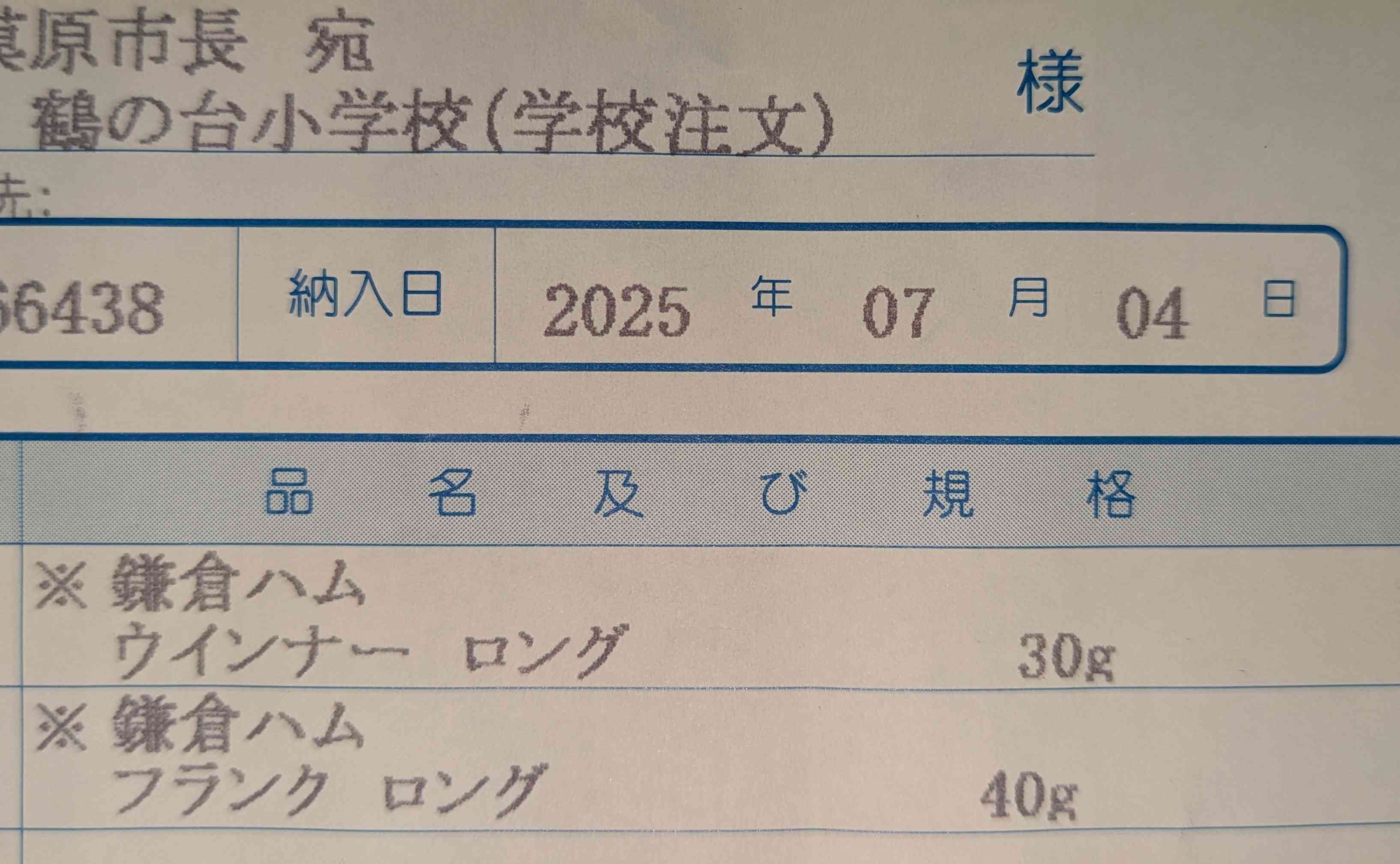 PXL_20250704_090754119
