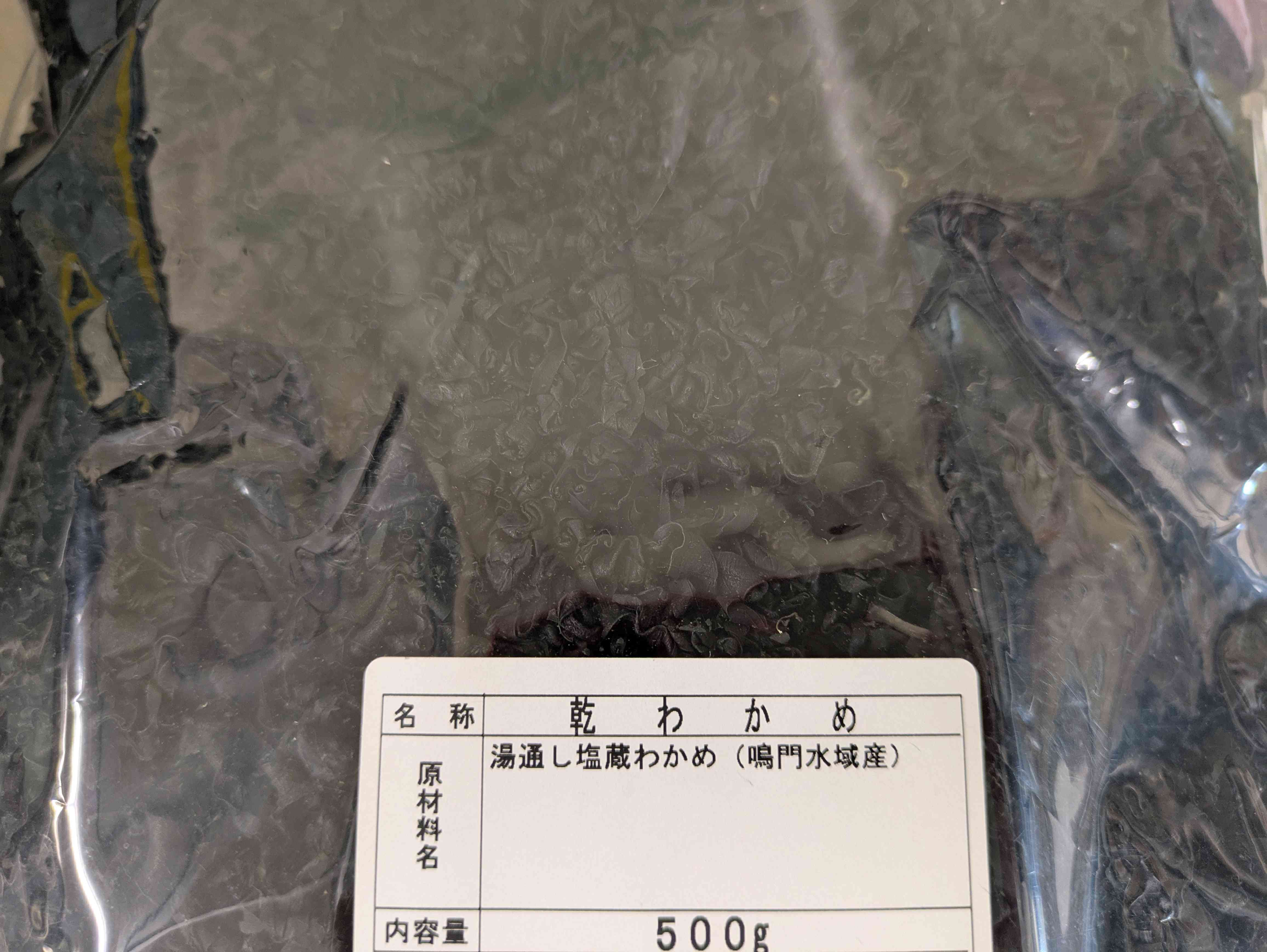 乾わかめ